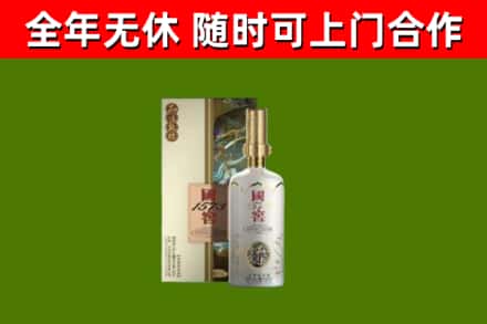 西城区回收国窖1573价格