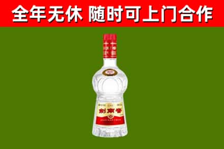 西城区回收剑南春