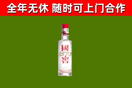 西城区回收国窖1573