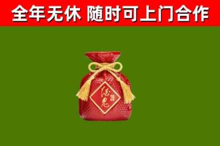 西城区烟酒回收酒鬼酒.jpg